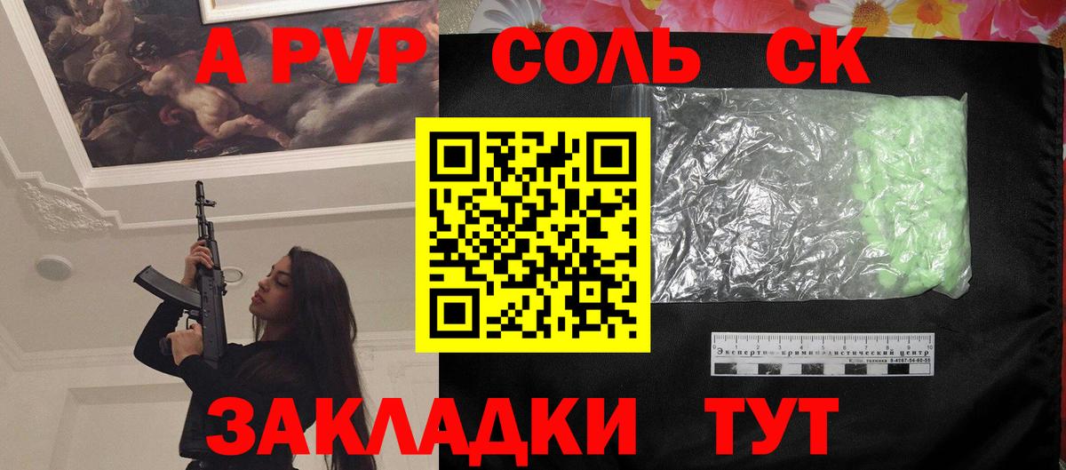 наркота  Alpha PVP Crystall  Вход с VPN  А ПВП СК  A-PVP крисы CK  Балашиха 