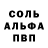 Alpha-PVP мука Asif Nanadi