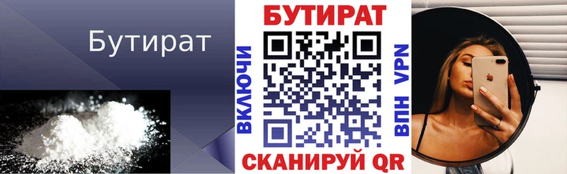 Бутират буратино  Балашиха 