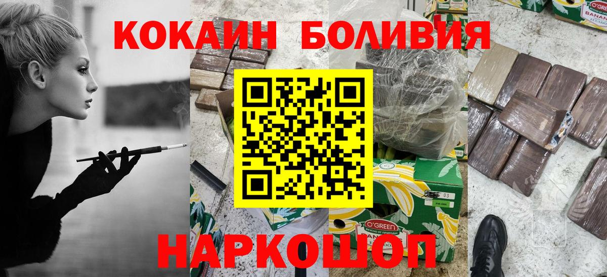 Кокаин 97% Балашиха