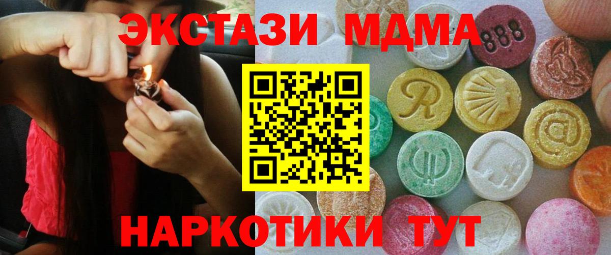 Экстази  Вход с VPN  Балашиха  ЭКСТАЗИ Cube 