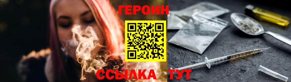 Героин  Вход с VPN  Балашиха  Героин Heroin 