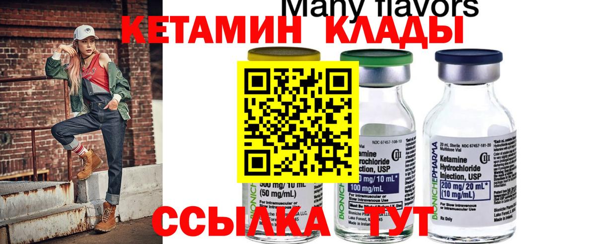 КЕТАМИН ketamine  Кетамин VHQ  Балашиха  Вход с VPN 