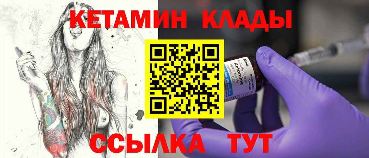 Кетамин VHQ Балашиха