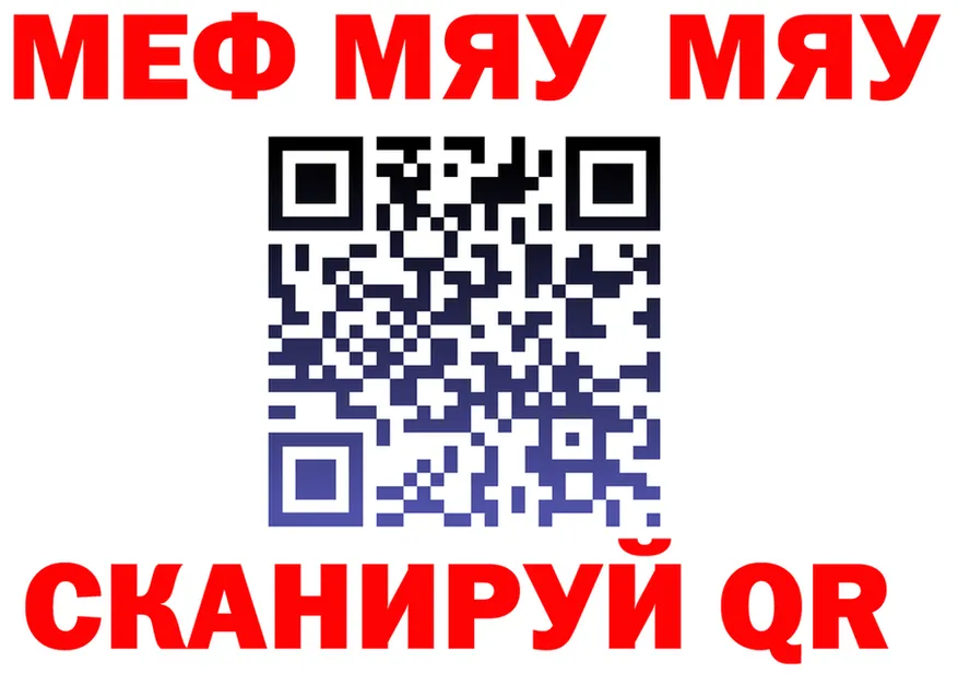 МЕФ кристаллы ссылки это МЕГА Балашиха