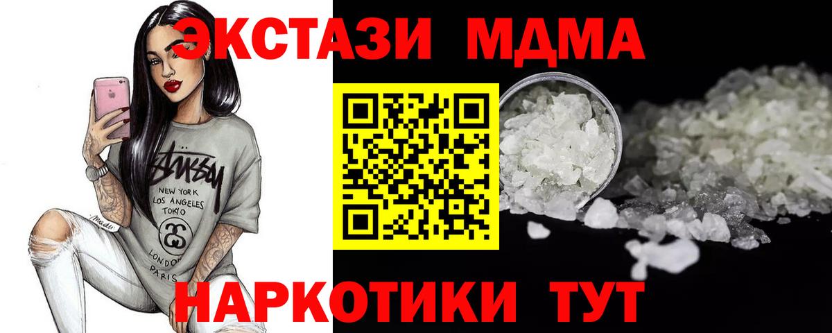 МДМА кристаллы  Вход с VPN  Балашиха 