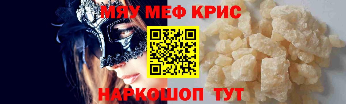 Балашиха  МЯУ-МЯУ мяу мяу  МЕФ  МЕФ  закладки  Вход с VPN 