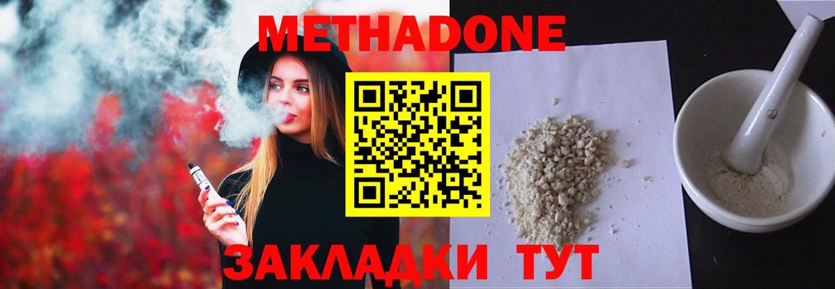 МЕТАДОН белоснежный Балашиха