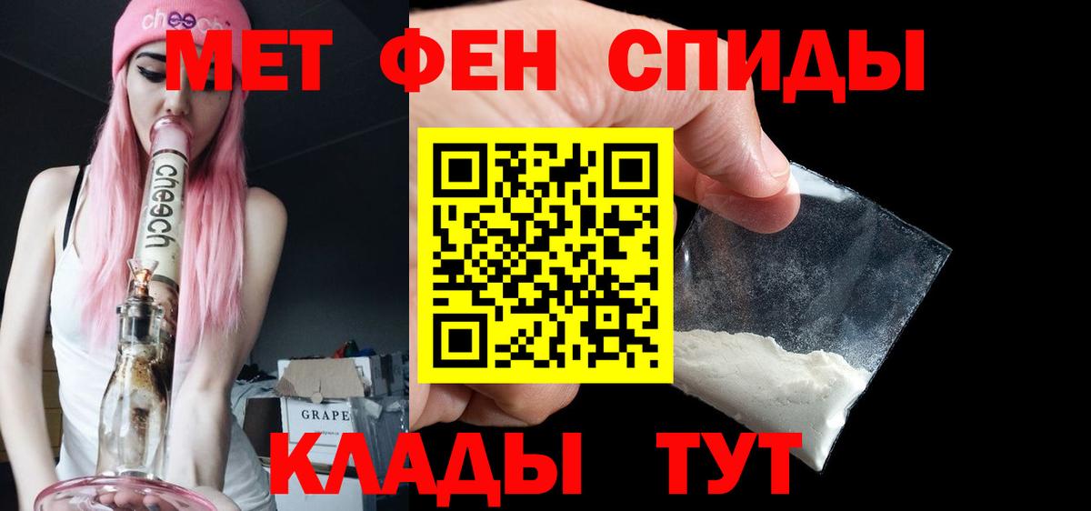 МЕТАМФЕТАМИН Methamphetamine  Вход с VPN  Балашиха 