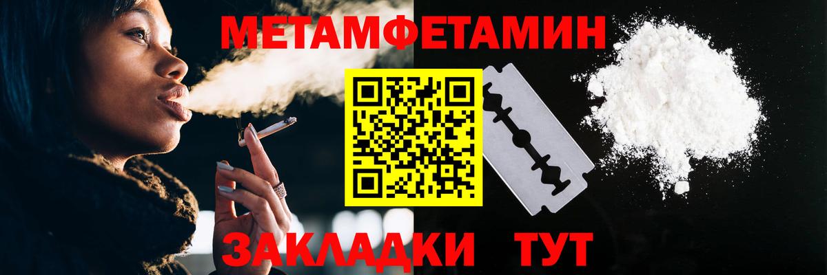 Первитин Methamphetamine Балашиха