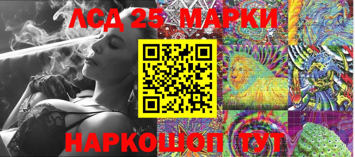 Марки 25I-NBOMe 1,8мг Балашиха