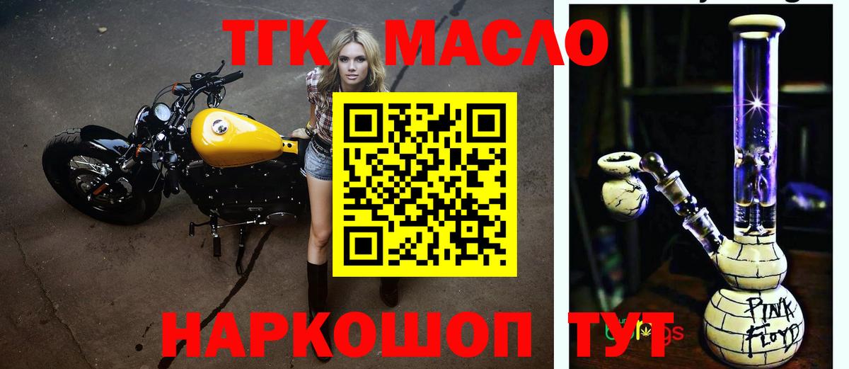 Дистиллят ТГК вейп  Вход с VPN  Балашиха 