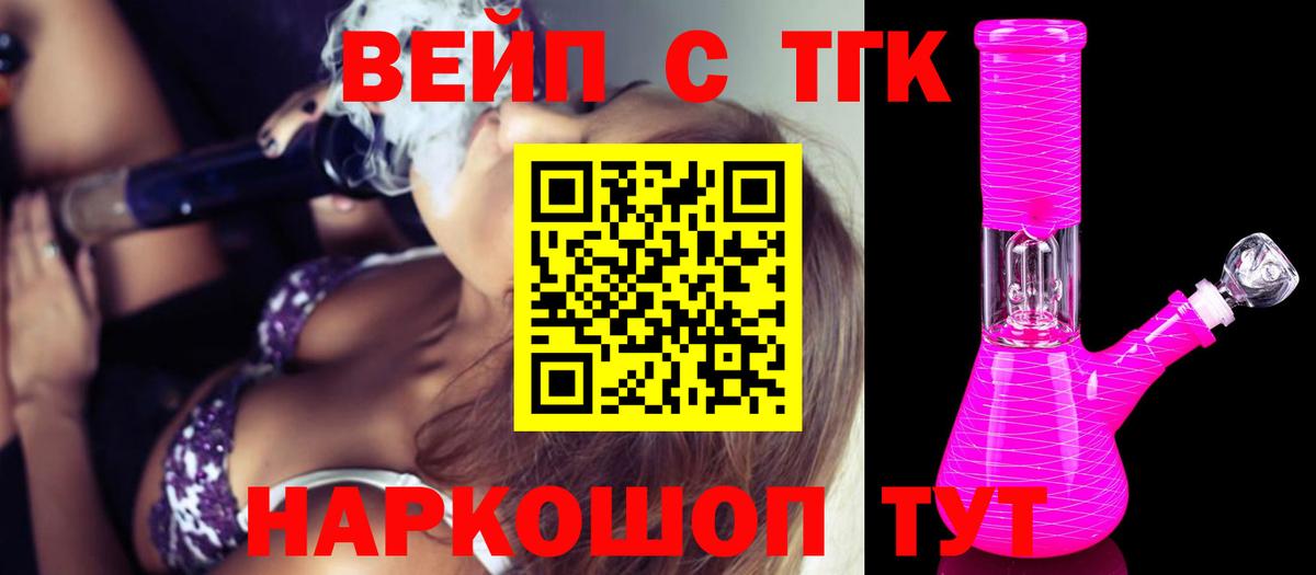 ТГК Wax Балашиха