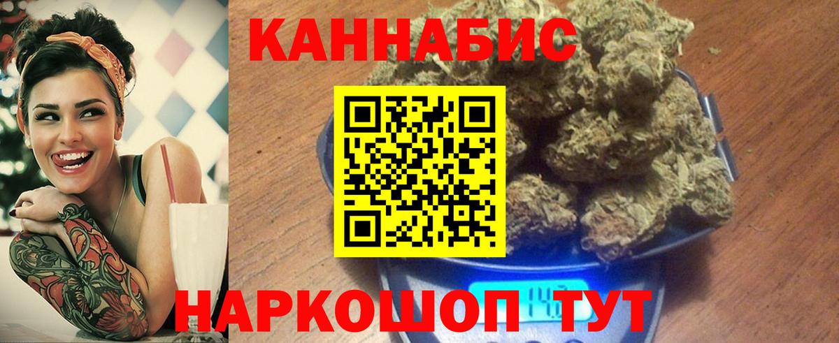 Марихуана AK-47  Бошки Шишки LSD WEED  Балашиха  Конопля SATIVA & INDICA  Вход с VPN  Канабис конопля 